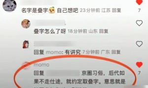 23岁劳斯莱斯女车主后续：杨兰兰身份疑被扒，正面也曝光了！