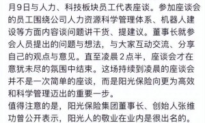 一边要求董明珠还钱，一边“夜总会”，阳光保险“事儿”真多