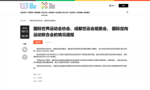 世运会期间，29岁意大利运动员德贝托利斯不幸离世